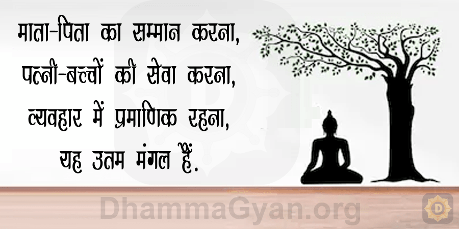 Lord Buddha Inspirational Quote in Hindi