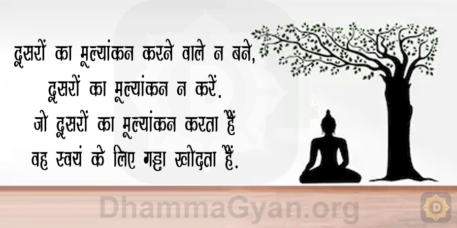 Gautam Buddha Motivational Quotes in Hindi